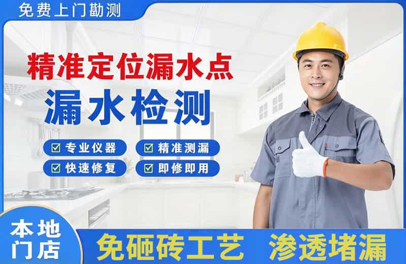那曲县精准测漏点