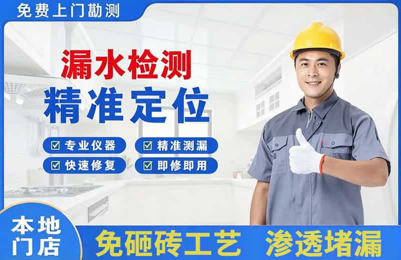 那曲县漏水检测精准定位